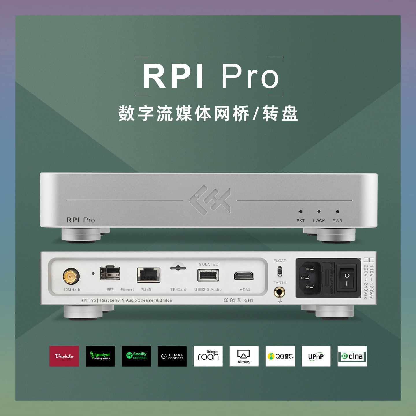 Audio Music Network - 타이거 피쉬 오디오 RPI 프로 스트리밍