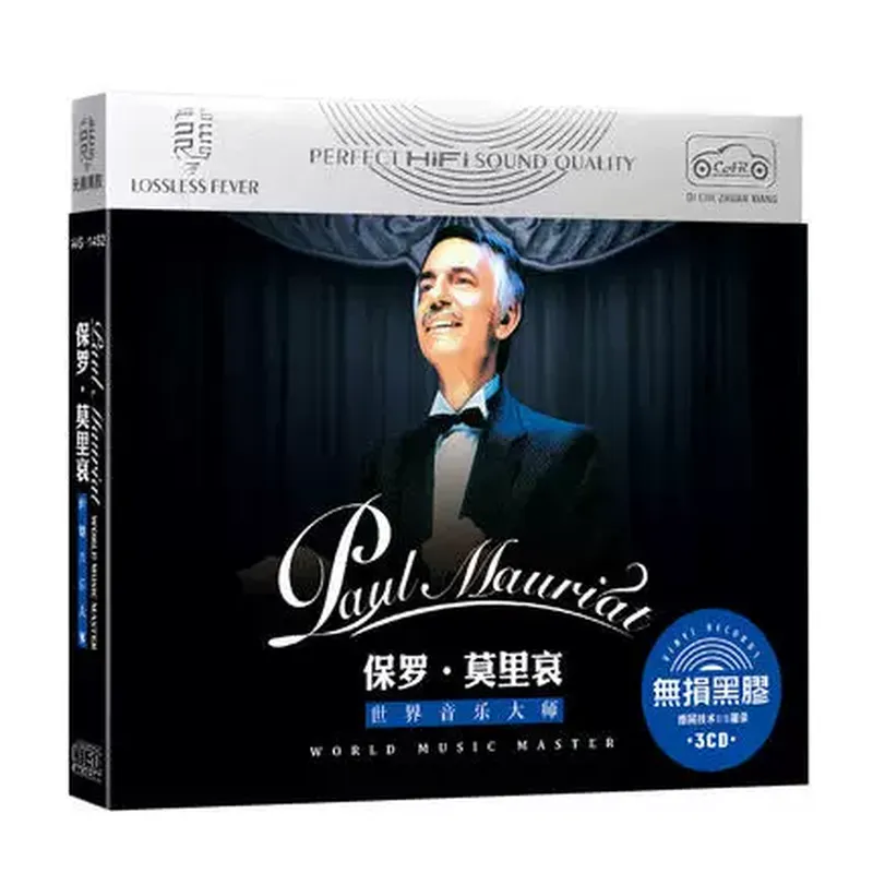 Audio Music For - 정품 Paul Moliere 클래식 라이트 뮤직