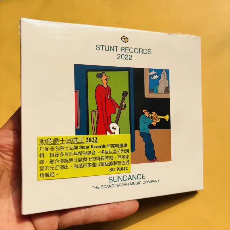 Audio Music For - 재즈 오디션 킹 2022 STUNT RECORDS